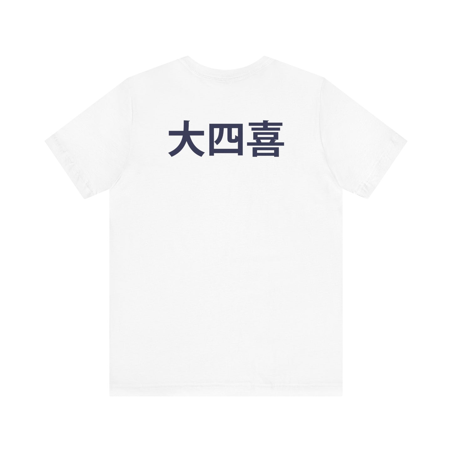 (Front and Back Print!) Big Four Winds Tee