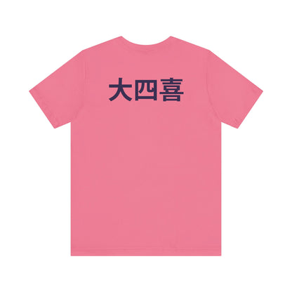 Big Four Winds Tee
