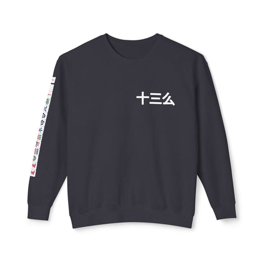 13 Orphans Sweatshirt