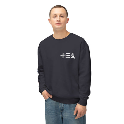 13 Orphans Sweatshirt